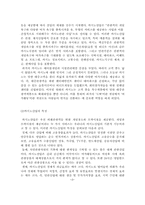 [호텔관광]카지노 VIP고객을 위한 서비스 전략-4