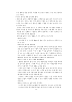 [호텔관광]카지노 VIP고객을 위한 서비스 전략-10