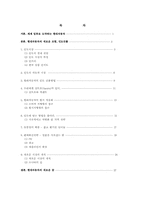 [경영분석]현대자동차의 인도진출 경영전략-1