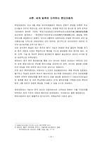 [경영분석]현대자동차의 인도진출 경영전략-3