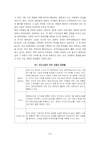 [경영분석]현대자동차의 인도진출 경영전략-9