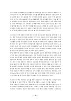 [경영분석]현대자동차의 인도진출 경영전략-12