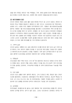 [경영분석]현대자동차의 인도진출 경영전략-16