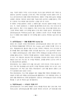 [경영분석]현대자동차의 인도진출 경영전략-18