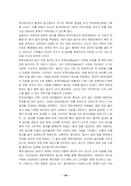 [경영분석]현대자동차의 인도진출 경영전략-20