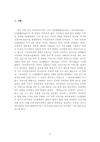 [마케팅분석]카이홀맨 광고분석-1