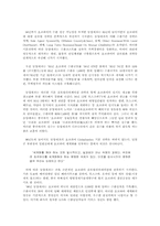 [국제경영]초코파이 해외 경영전략-4
