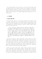 [국제경영]초코파이 해외 경영전략-5