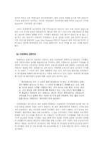 [국제경영]초코파이 해외 경영전략-6