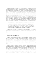 [국제경영]초코파이 해외 경영전략-7