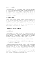 [국제경영]초코파이 해외 경영전략-8