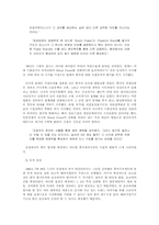 [국제경영]초코파이 해외 경영전략-10