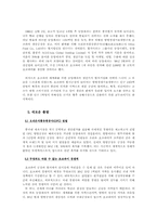 [국제경영]초코파이 해외 경영전략-11