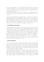 [국제경영]초코파이 해외 경영전략-12