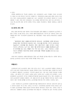 [국제경영]초코파이 해외 경영전략-13