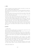 [졸업][호텔관광] 와인에 대한 연구-4