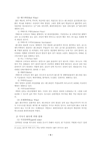 [졸업][호텔관광] 와인에 대한 연구-6