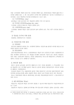 [졸업][호텔관광] 와인에 대한 연구-8