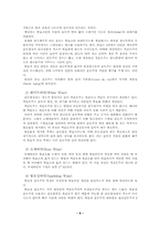 [졸업][호텔관광] 와인에 대한 연구-9