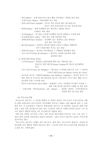 [졸업][호텔관광] 와인에 대한 연구-12