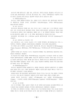 [졸업][호텔관광] 와인에 대한 연구-13