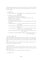 [졸업][호텔관광] 와인에 대한 연구-16