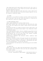 [졸업][호텔관광] 와인에 대한 연구-17
