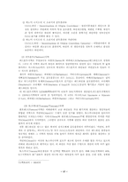 [졸업][호텔관광] 와인에 대한 연구-18