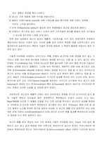 [경영전략]TTL과 KHAI 광고비교분석-6