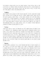 [경영전략]TTL과 KHAI 광고비교분석-12