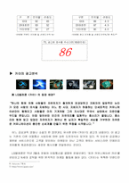 [경영전략]TTL과 KHAI 광고비교분석-16