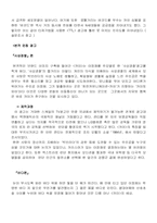 [경영전략]TTL과 KHAI 광고비교분석-19