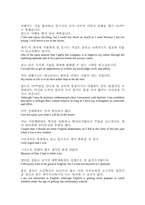 [영어자기소개서]영어자기소개서(취미/희망)-2