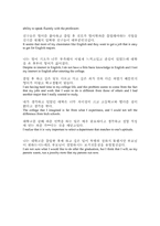 [영어자기소개서]영어자기소개서(취미/희망)-4