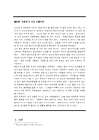 [경영전략]LG LadyCard 마케팅전략-2