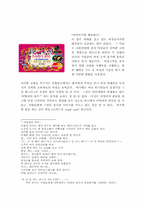 [경영전략]LG LadyCard 마케팅전략-3