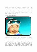 [경영전략]LG LadyCard 마케팅전략-9