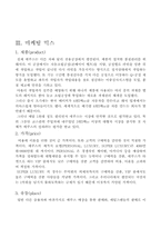 [경영전략]현대자동차 에쿠스의 마케팅전략-6