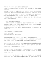 [경영전략]현대자동차 에쿠스의 마케팅전략-8