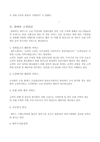 [경영전략]현대자동차 에쿠스의 마케팅전략-9