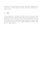 [경영전략]현대자동차 에쿠스의 마케팅전략-10
