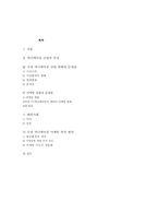 [마케팅전략]국내 애니메이션산업 발전방안-2