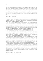 [마케팅전략]국내 애니메이션산업 발전방안-4
