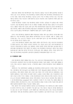 [마케팅전략]국내 애니메이션산업 발전방안-6