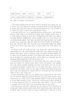 [마케팅전략]국내 애니메이션산업 발전방안-8