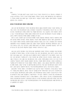 [마케팅전략]국내 애니메이션산업 발전방안-10