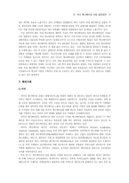 [마케팅전략]국내 애니메이션산업 발전방안-11