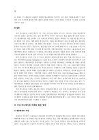 [마케팅전략]국내 애니메이션산업 발전방안-12
