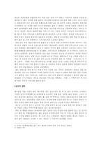 [마케팅전략]TTL과 Na의 마케팅 전략분석-3
