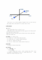 [마케팅전략]TTL과 Na의 마케팅 전략분석-8